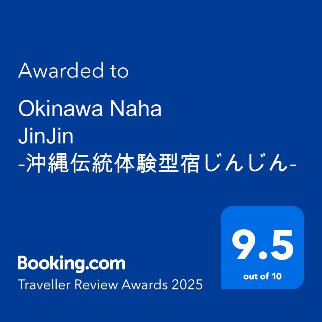 Okinawa Naha Jinjin -沖縄伝統体験型宿じんじん- Екстер'єр фото